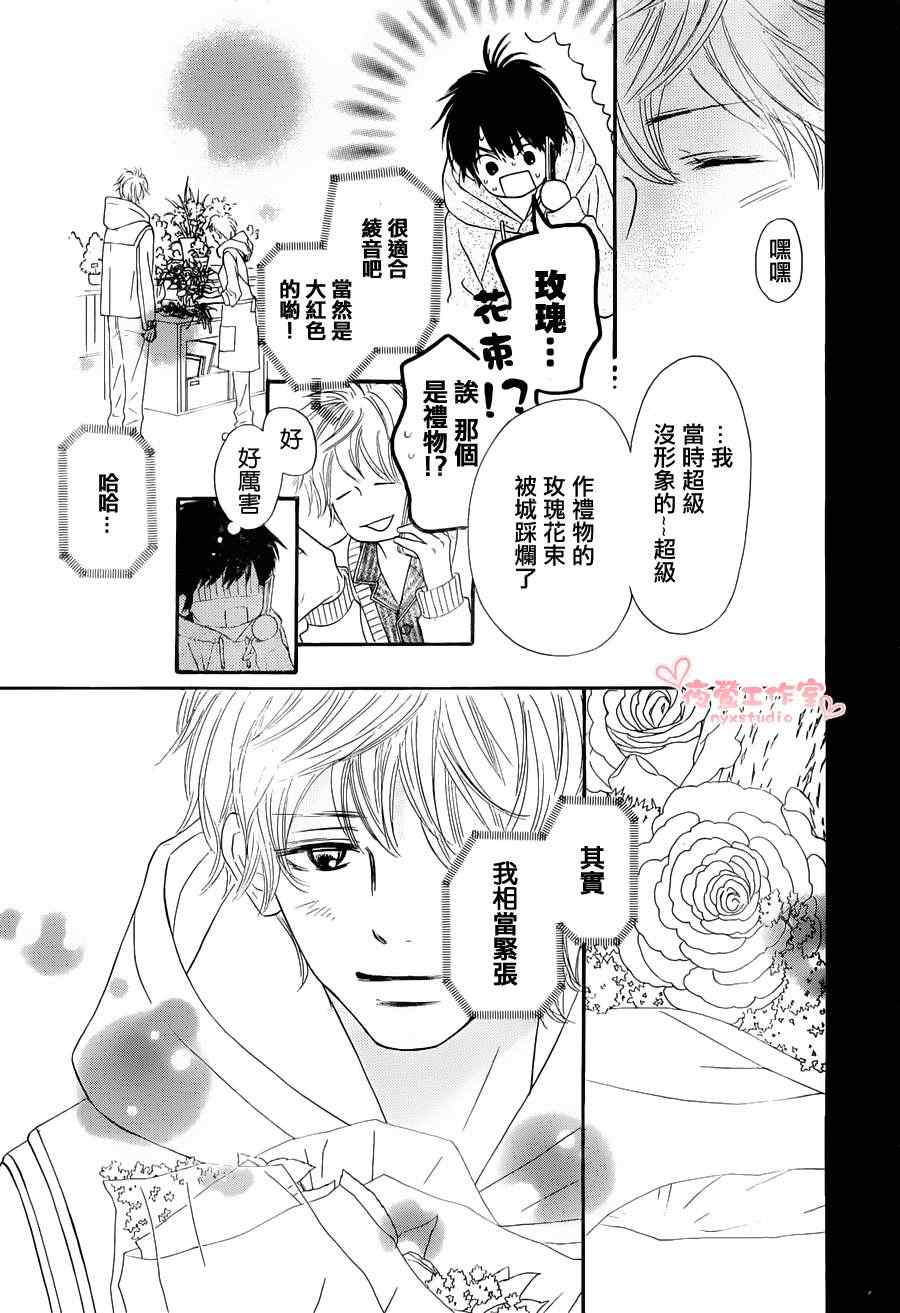 《好想告诉你》漫画最新章节第74话免费下拉式在线观看章节第【9】张图片