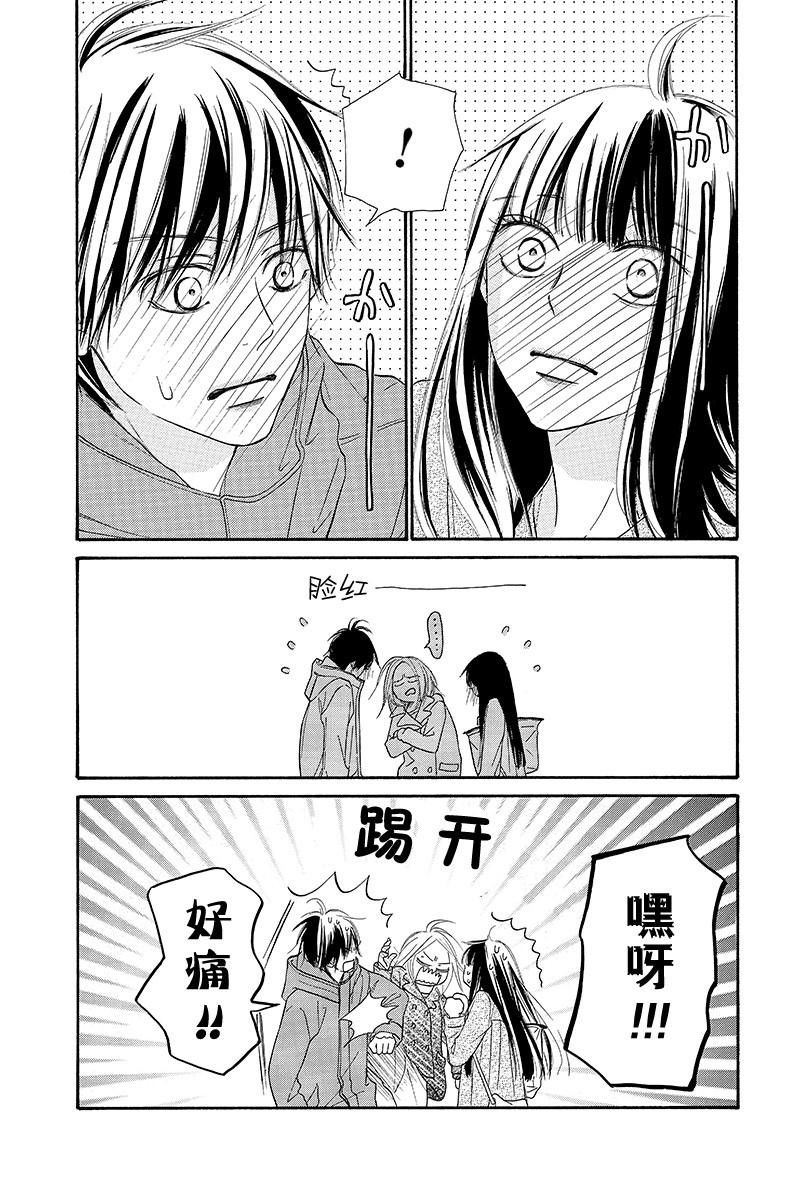 《好想告诉你》漫画最新章节第123话免费下拉式在线观看章节第【21】张图片