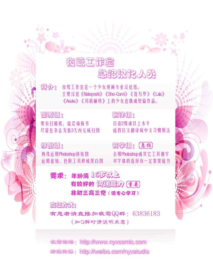 《好想告诉你》漫画最新章节第78话免费下拉式在线观看章节第【44】张图片