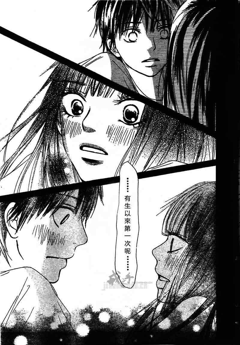 《好想告诉你》漫画最新章节第44话免费下拉式在线观看章节第【34】张图片