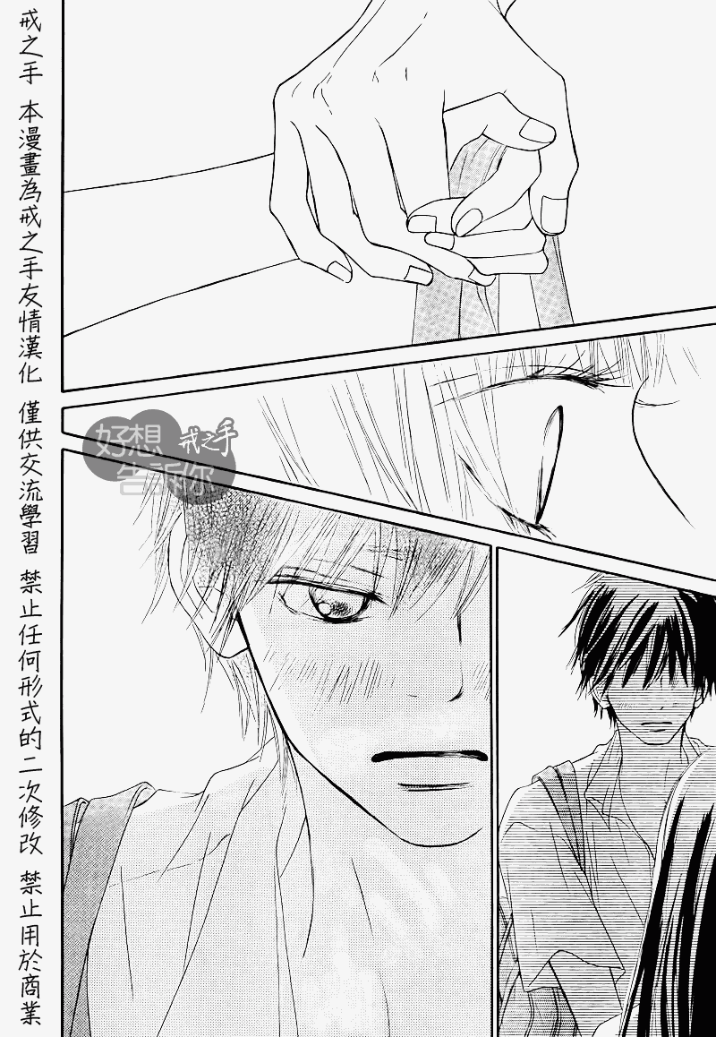 《好想告诉你》漫画最新章节第48话免费下拉式在线观看章节第【12】张图片