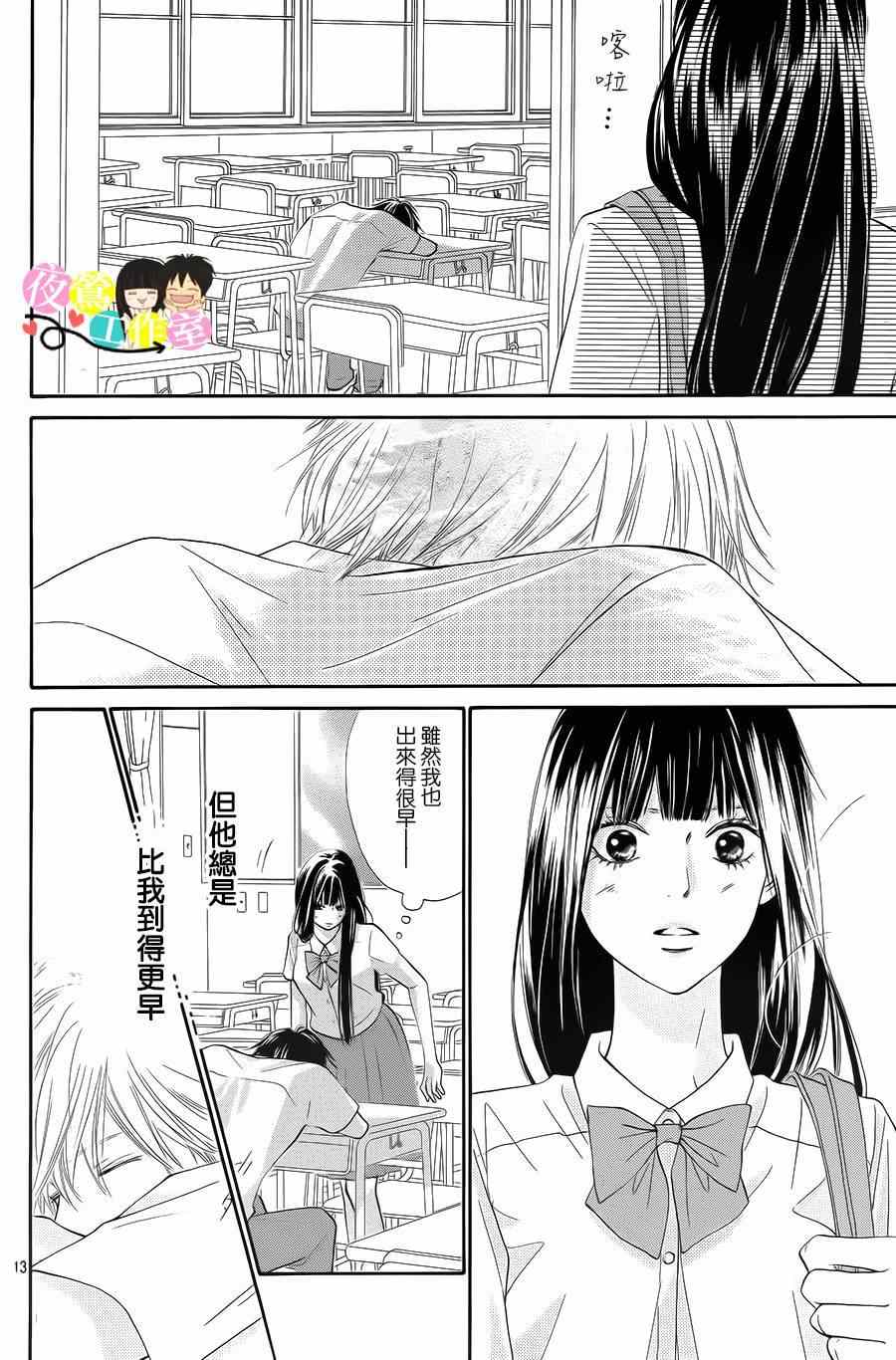 《好想告诉你》漫画最新章节第96话免费下拉式在线观看章节第【12】张图片