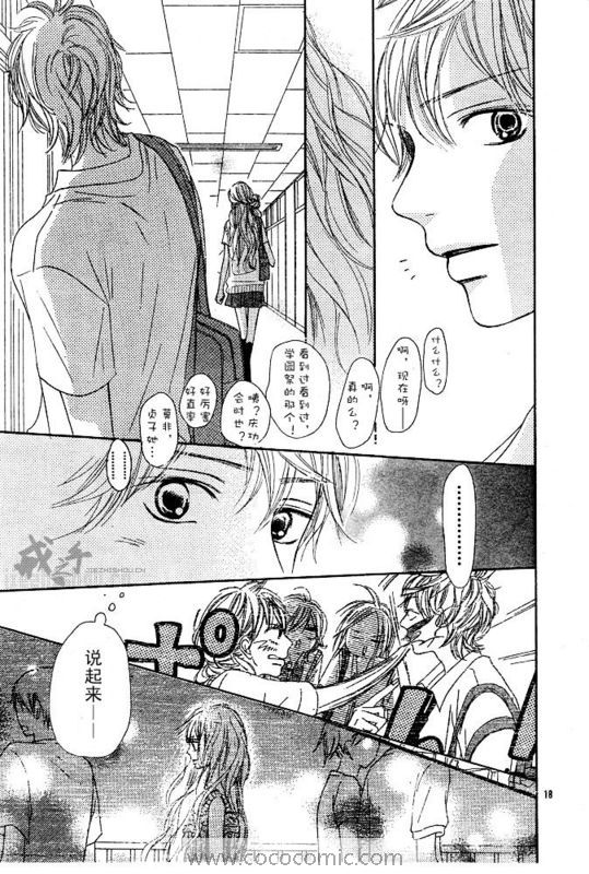 《好想告诉你》漫画最新章节第42话免费下拉式在线观看章节第【18】张图片