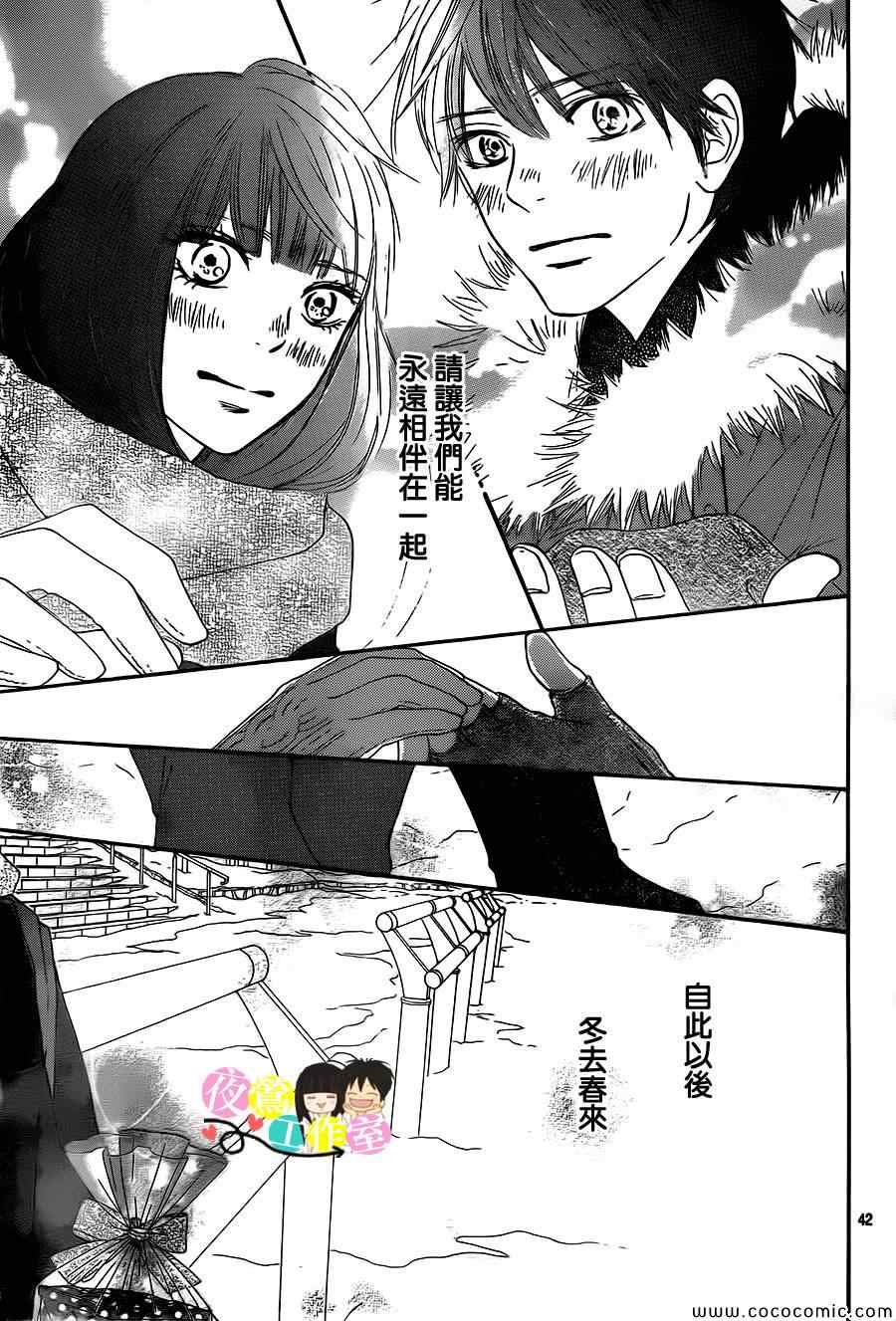 《好想告诉你》漫画最新章节第84话免费下拉式在线观看章节第【42】张图片