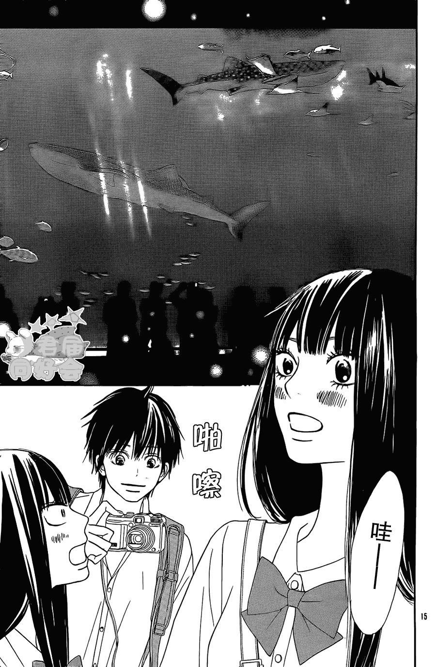 《好想告诉你》漫画最新章节第56话免费下拉式在线观看章节第【16】张图片