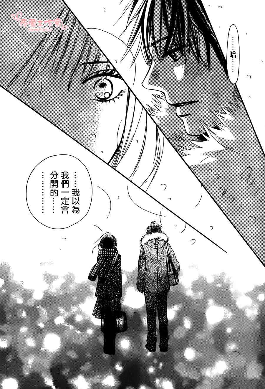 《好想告诉你》漫画最新章节第78话免费下拉式在线观看章节第【41】张图片