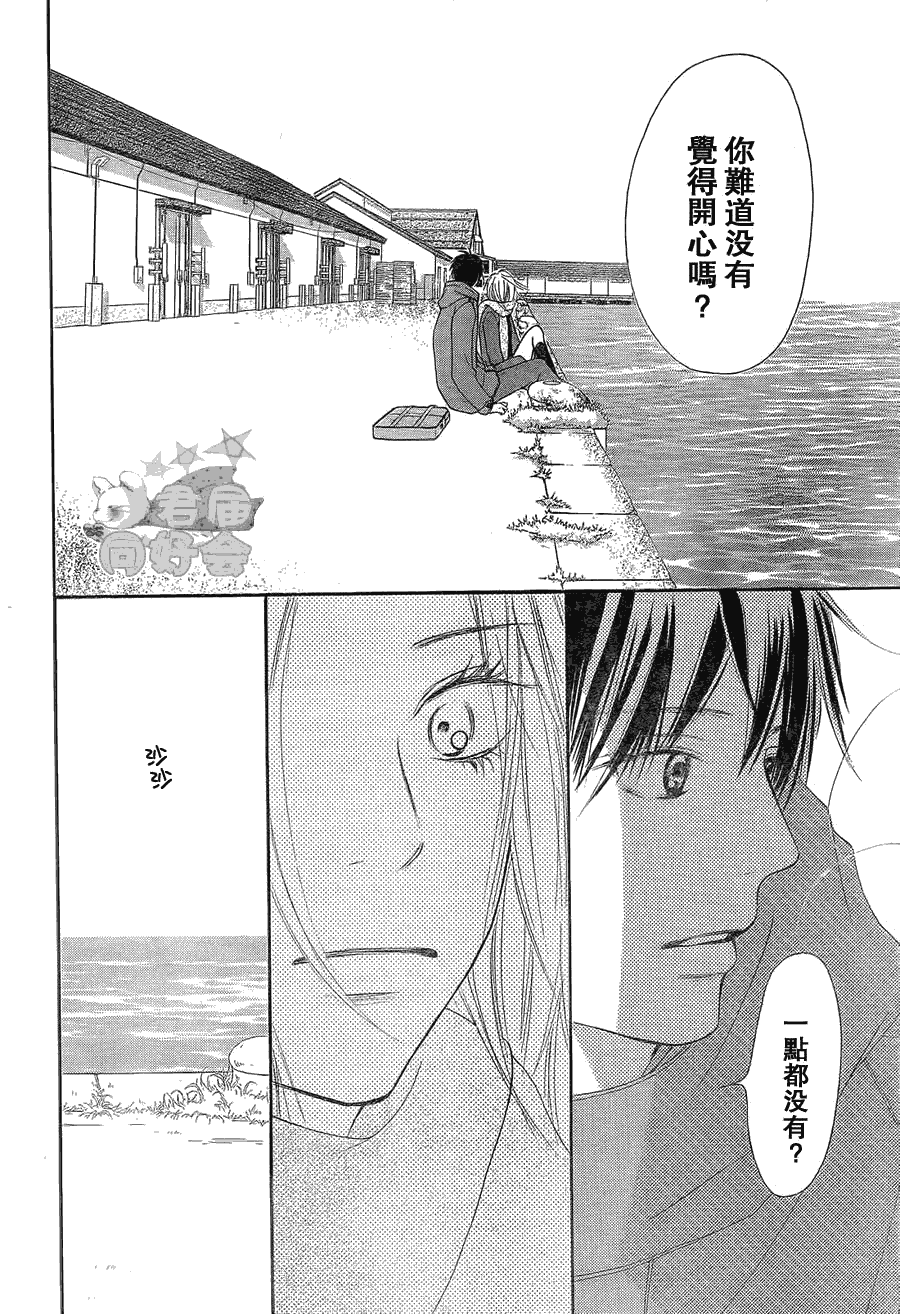 《好想告诉你》漫画最新章节第61话免费下拉式在线观看章节第【40】张图片