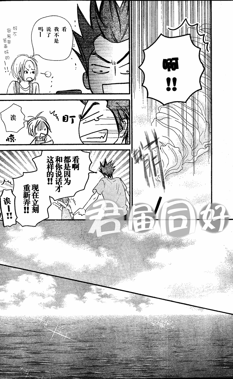 《好想告诉你》漫画最新章节第51话免费下拉式在线观看章节第【41】张图片