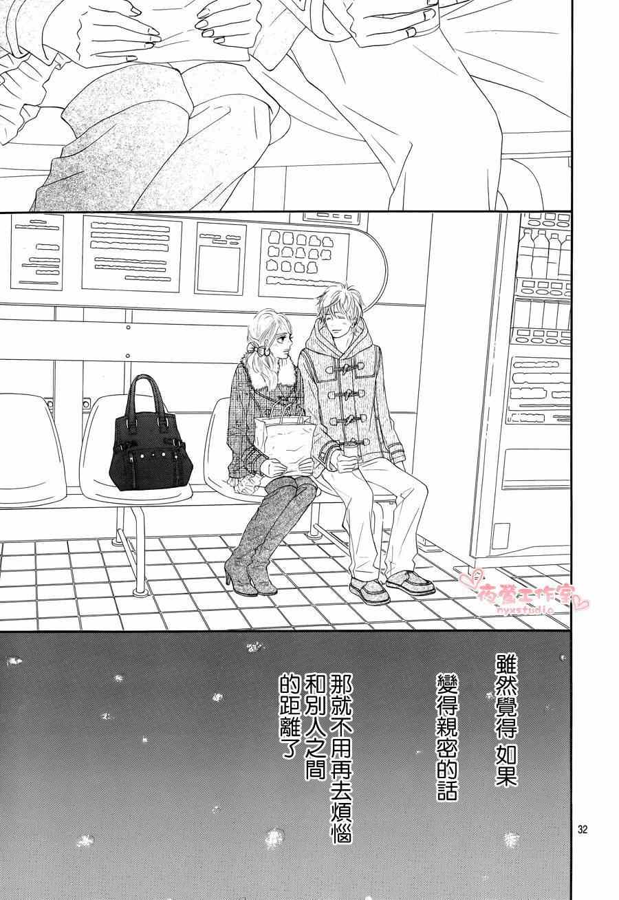 《好想告诉你》漫画最新章节第73话免费下拉式在线观看章节第【31】张图片