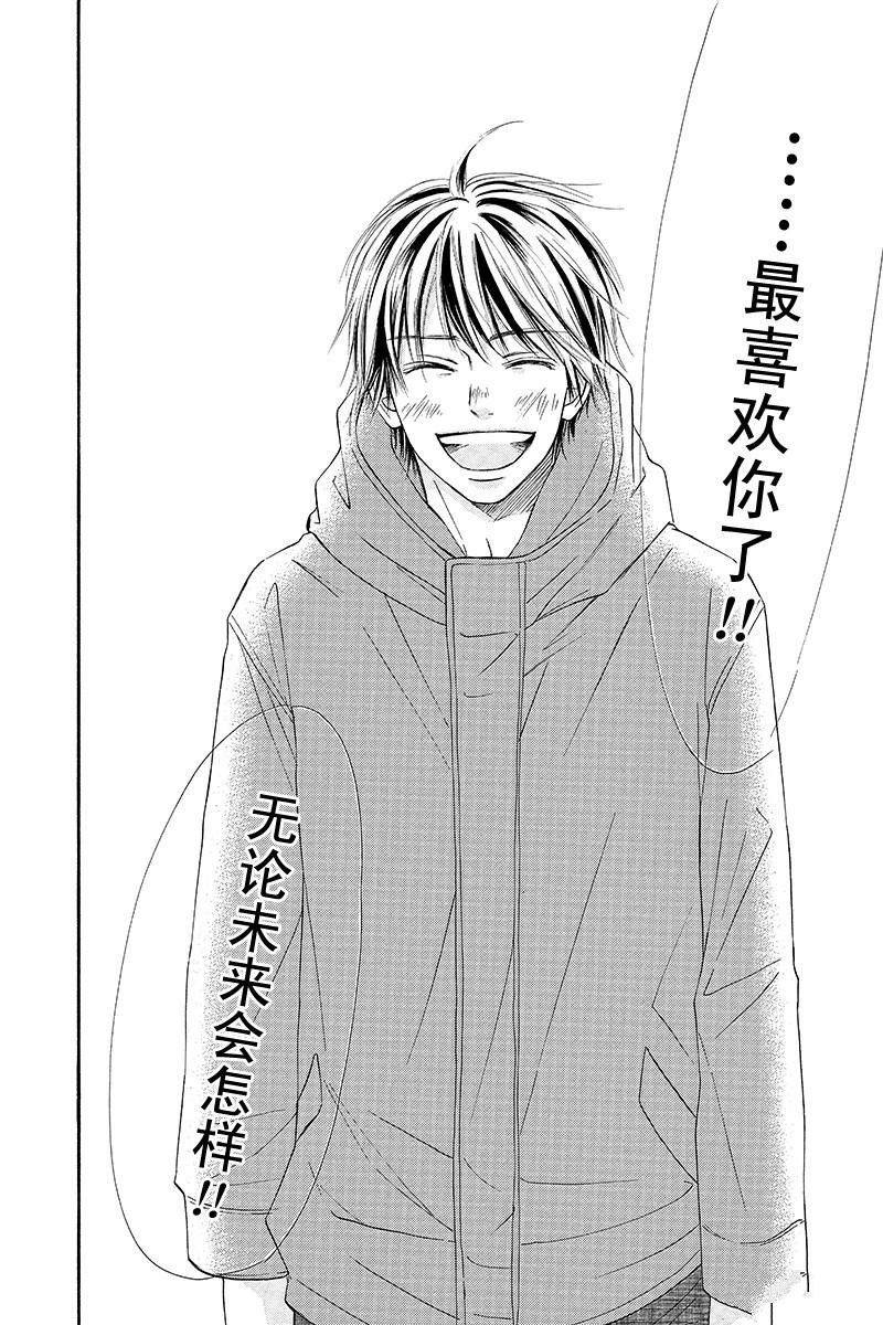 《好想告诉你》漫画最新章节第123话免费下拉式在线观看章节第【36】张图片