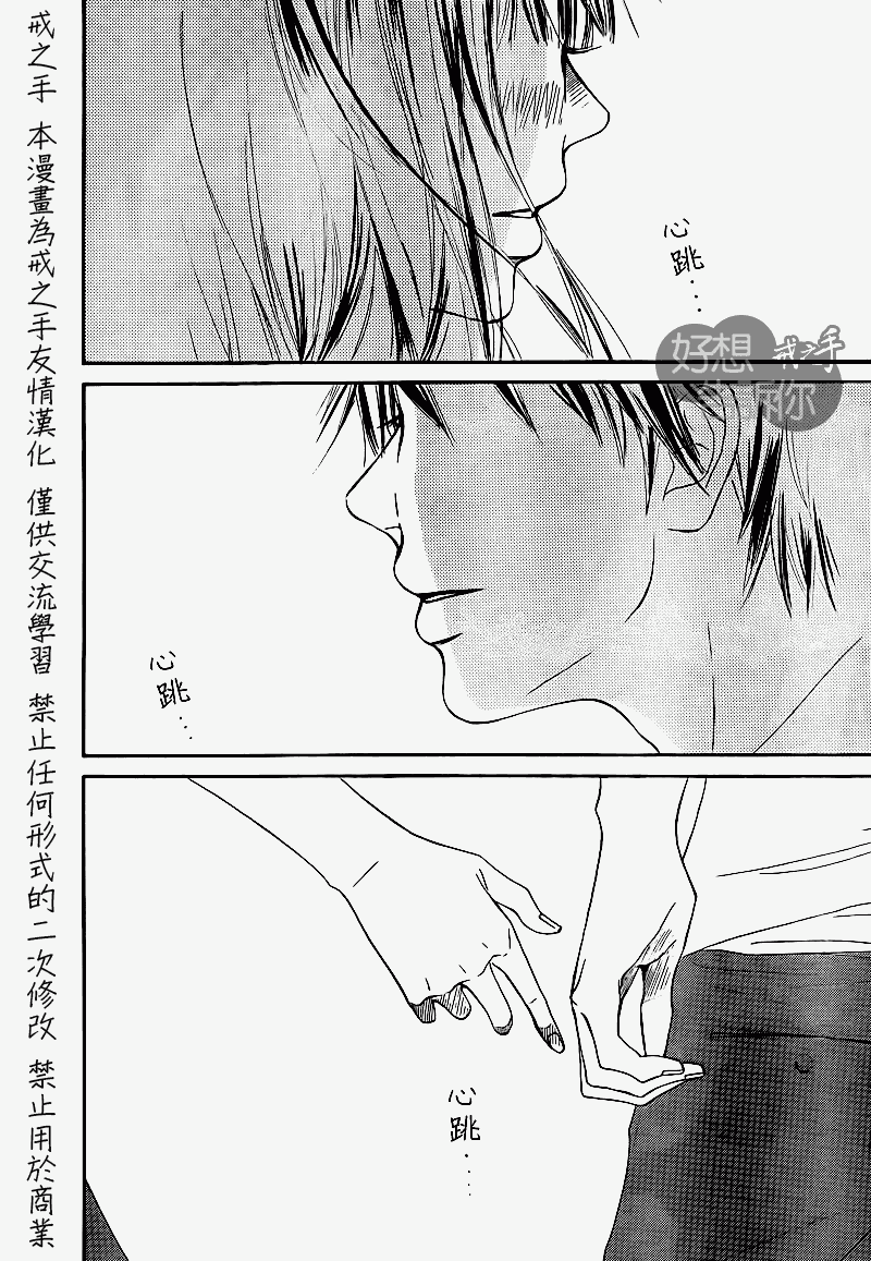 《好想告诉你》漫画最新章节第48话免费下拉式在线观看章节第【4】张图片