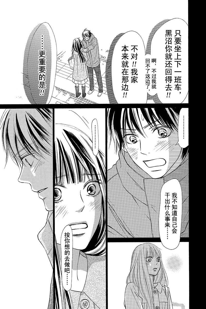 《好想告诉你》漫画最新章节第122话免费下拉式在线观看章节第【5】张图片