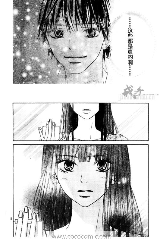 《好想告诉你》漫画最新章节第42话免费下拉式在线观看章节第【5】张图片