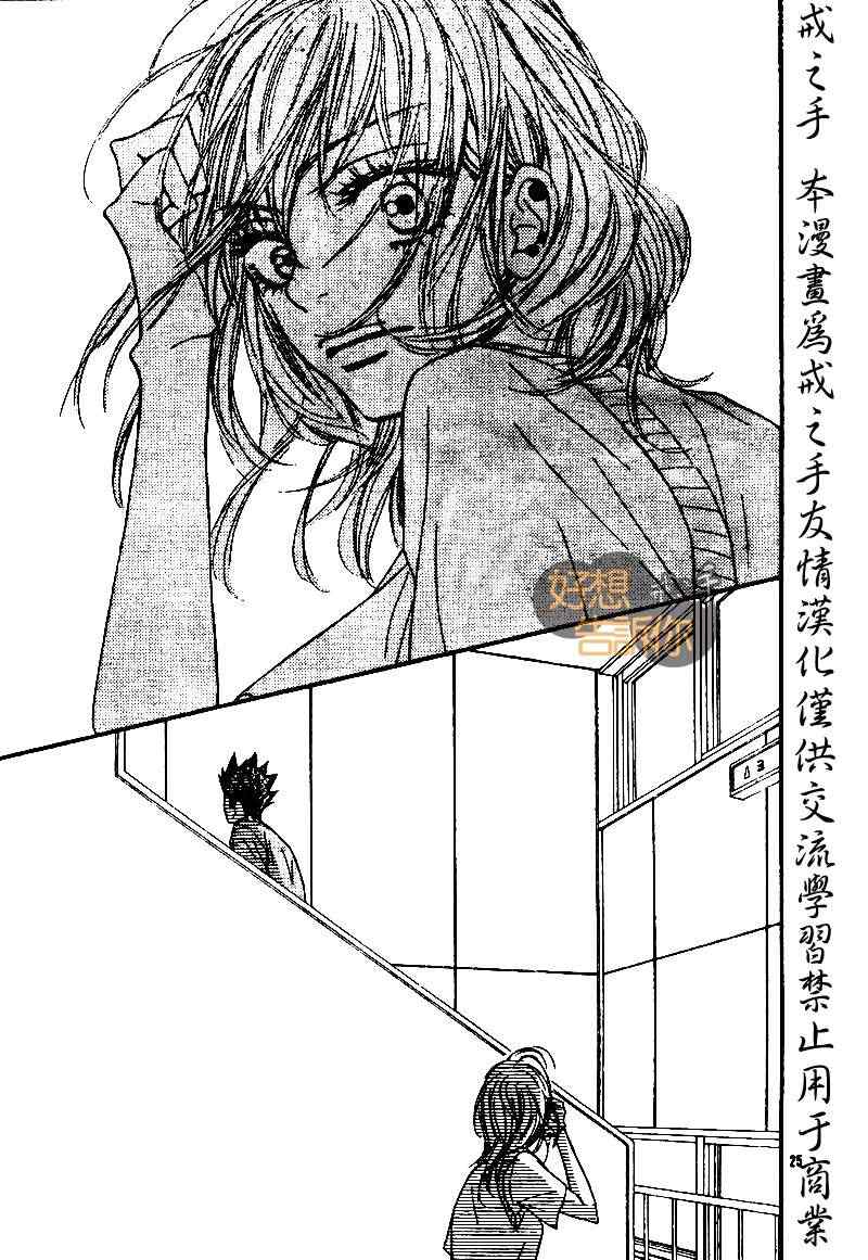 《好想告诉你》漫画最新章节第45话免费下拉式在线观看章节第【25】张图片