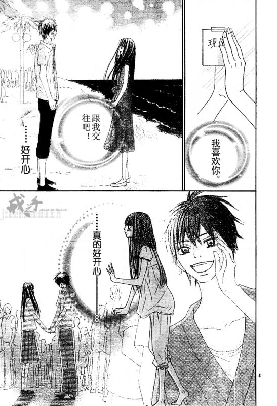 《好想告诉你》漫画最新章节第42话免费下拉式在线观看章节第【4】张图片