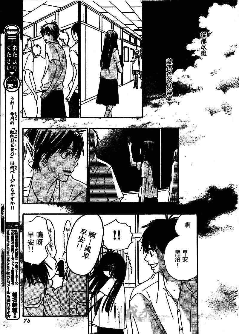 《好想告诉你》漫画最新章节第44话免费下拉式在线观看章节第【14】张图片