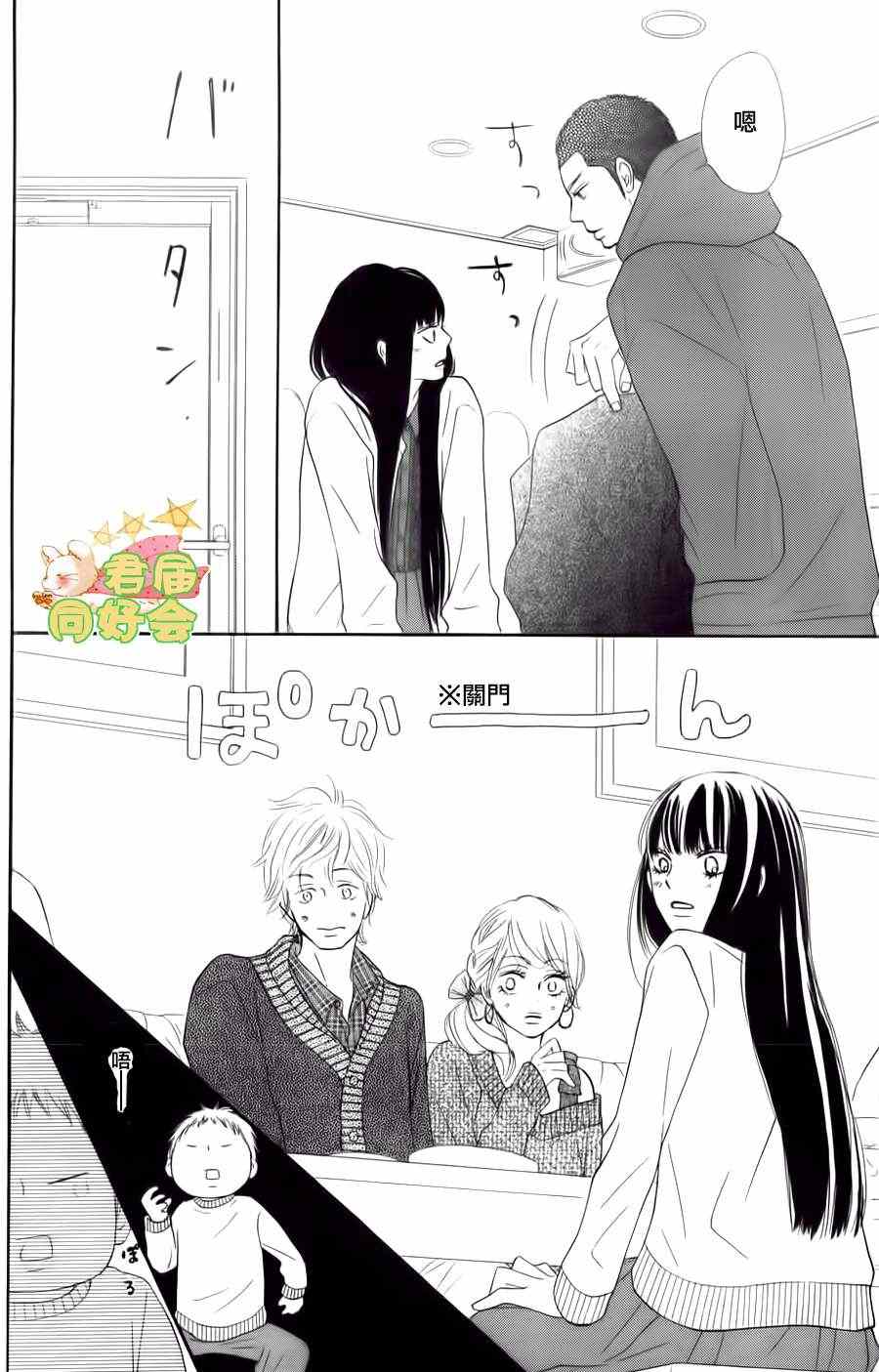 《好想告诉你》漫画最新章节第68话免费下拉式在线观看章节第【35】张图片