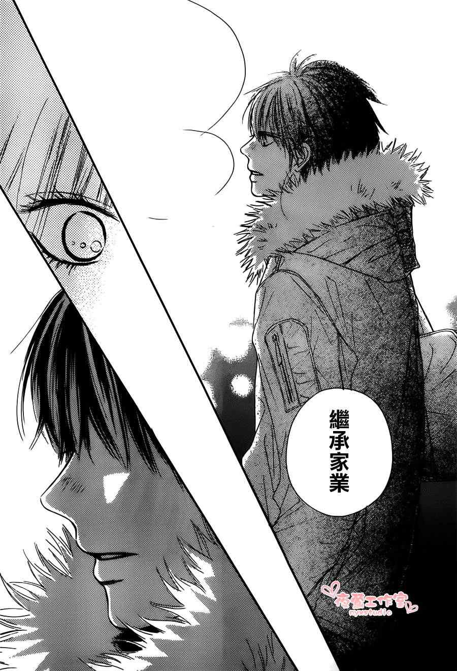 《好想告诉你》漫画最新章节第78话免费下拉式在线观看章节第【40】张图片