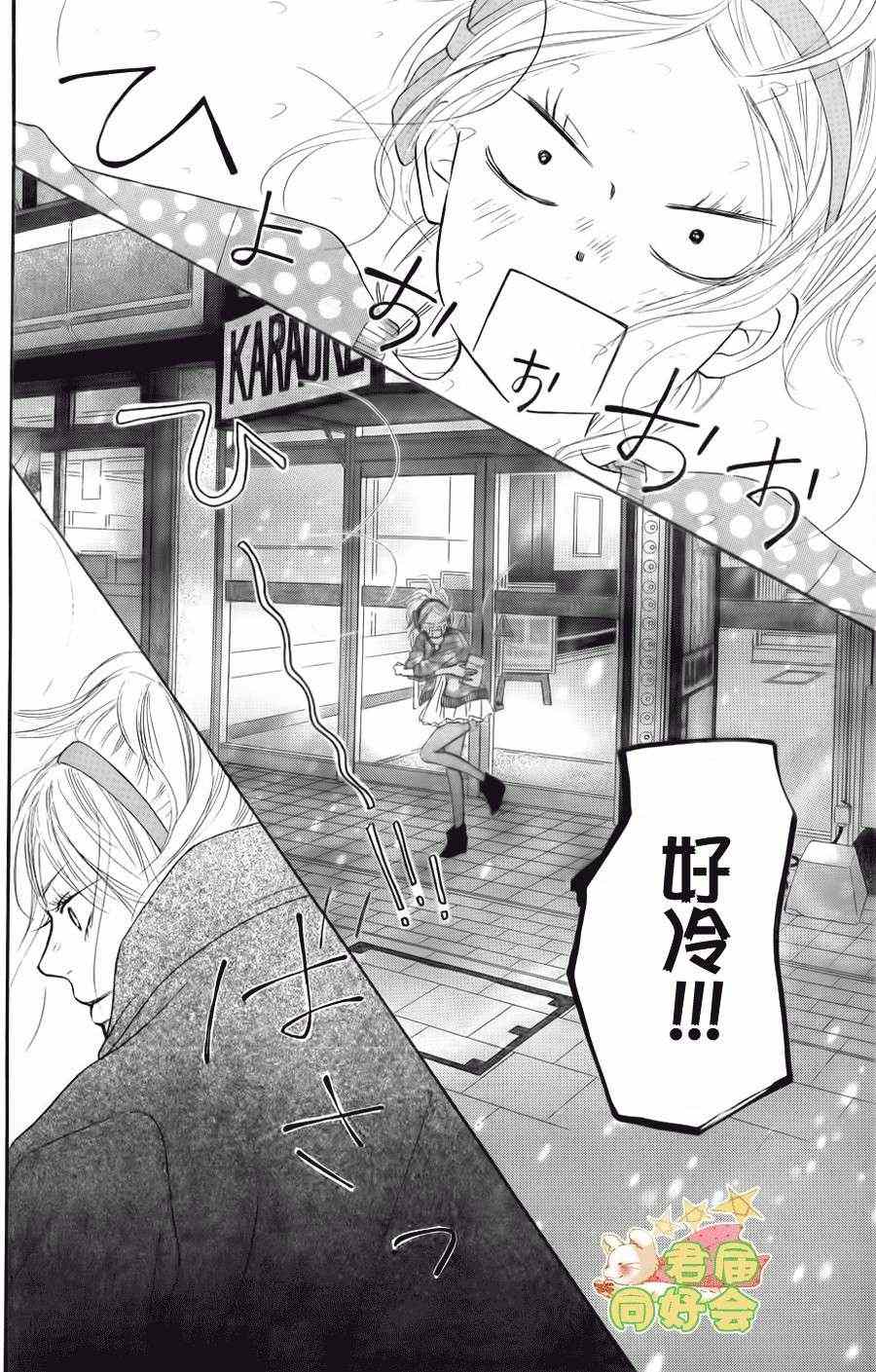 《好想告诉你》漫画最新章节第68话免费下拉式在线观看章节第【39】张图片