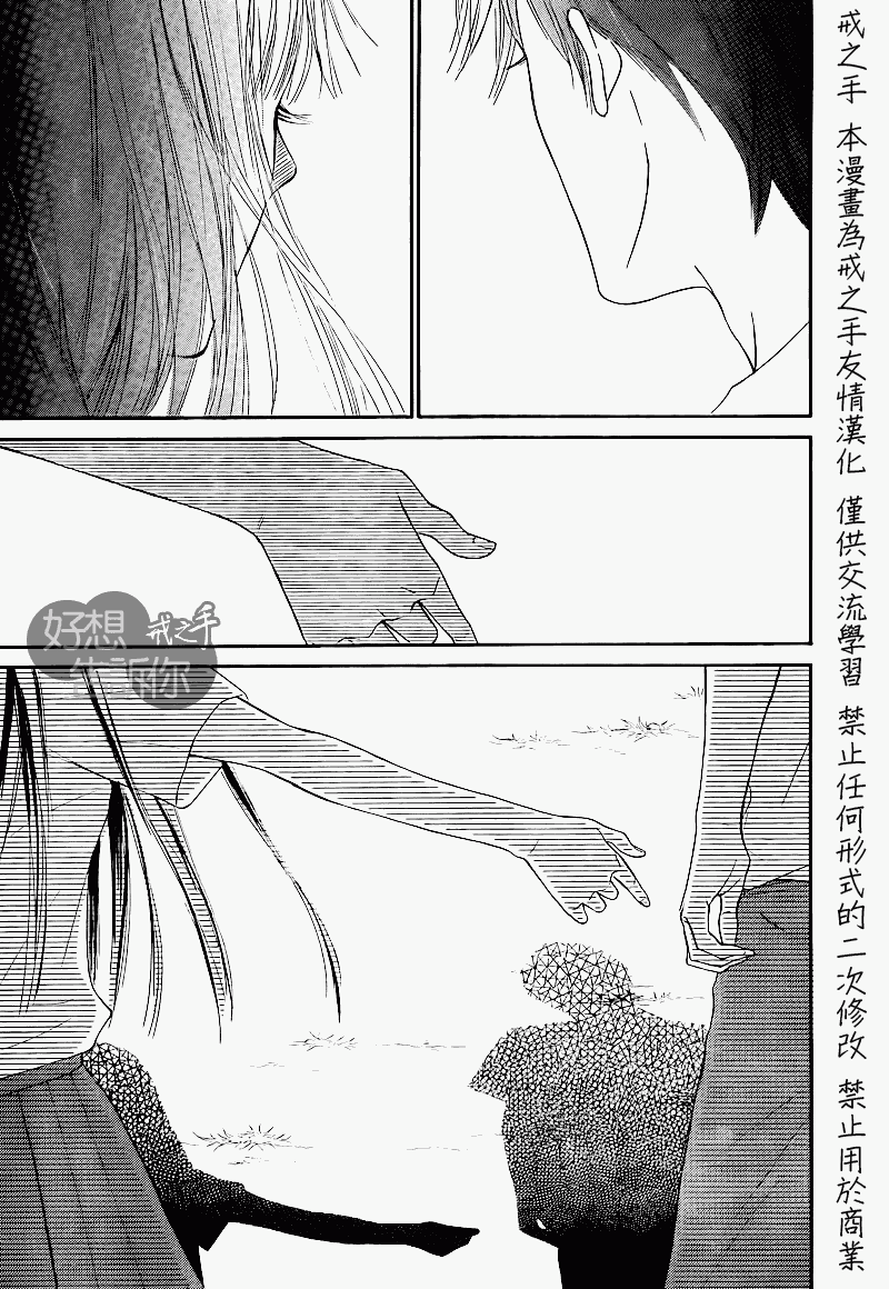 《好想告诉你》漫画最新章节第48话免费下拉式在线观看章节第【3】张图片