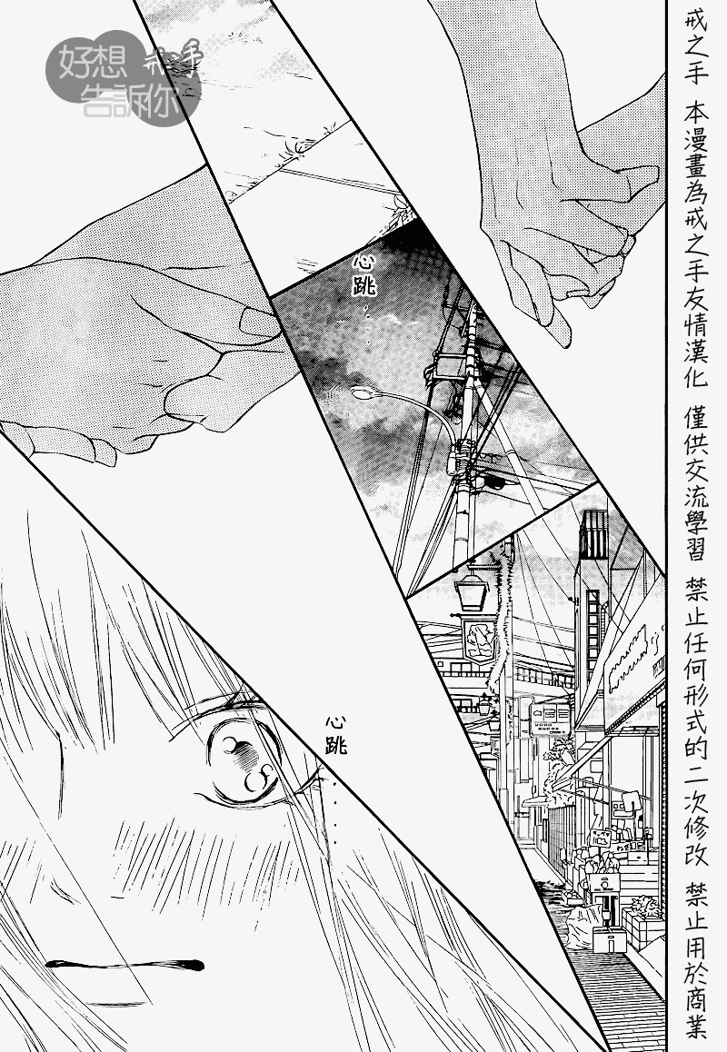 《好想告诉你》漫画最新章节第48话免费下拉式在线观看章节第【17】张图片