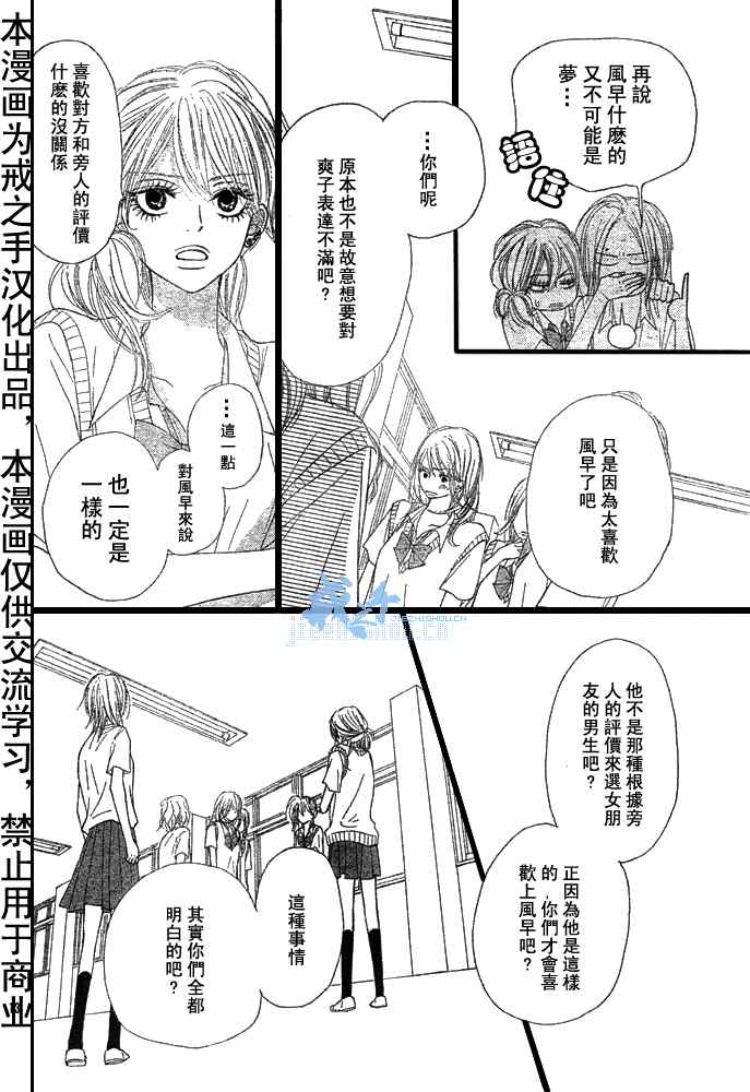 《好想告诉你》漫画最新章节第43话免费下拉式在线观看章节第【14】张图片