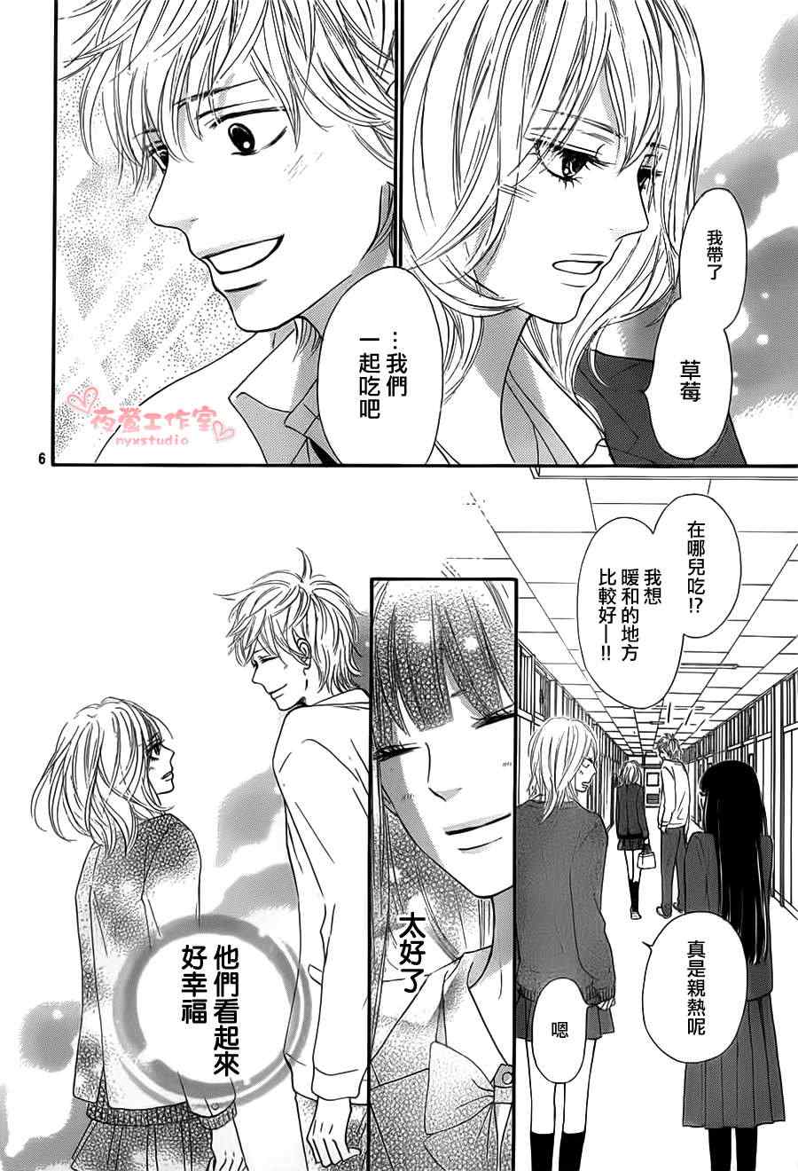 《好想告诉你》漫画最新章节第78话免费下拉式在线观看章节第【6】张图片