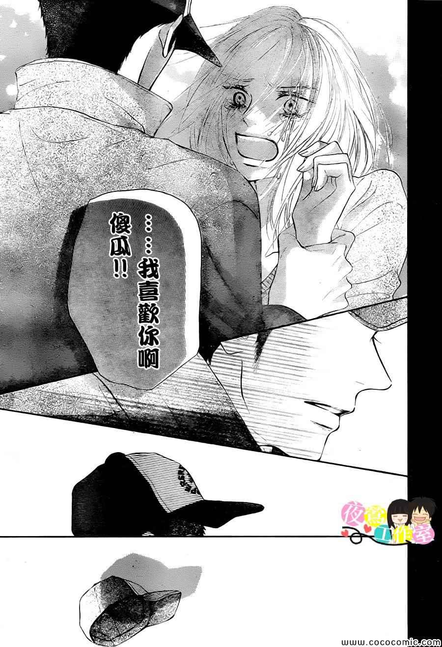 《好想告诉你》漫画最新章节第88话免费下拉式在线观看章节第【41】张图片