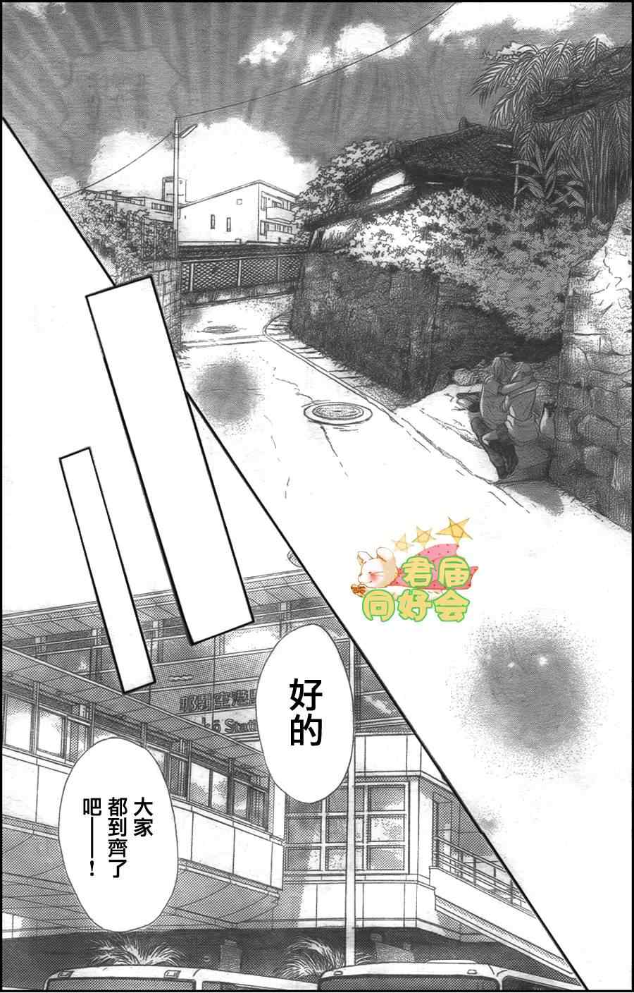 《好想告诉你》漫画最新章节第59话免费下拉式在线观看章节第【38】张图片