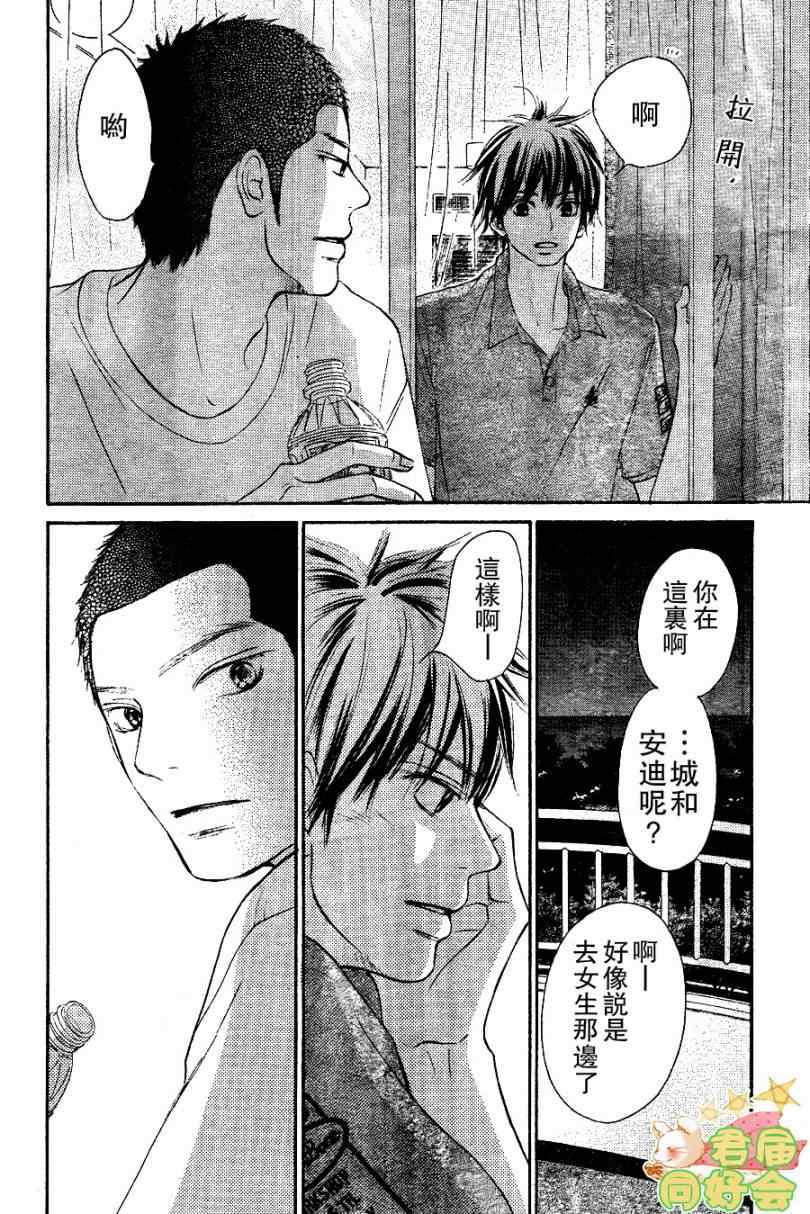 《好想告诉你》漫画最新章节第58话免费下拉式在线观看章节第【30】张图片