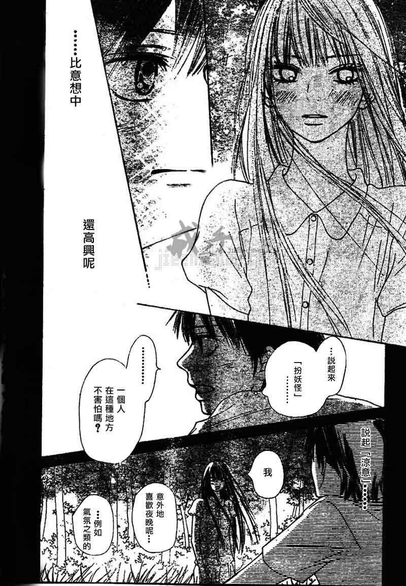 《好想告诉你》漫画最新章节第44话免费下拉式在线观看章节第【27】张图片