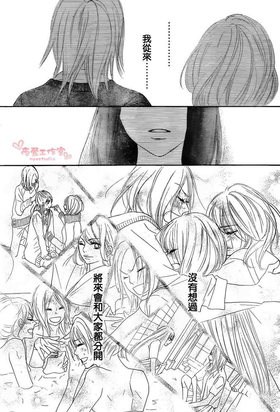 《好想告诉你》漫画最新章节第79话免费下拉式在线观看章节第【15】张图片