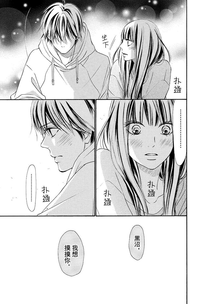 《好想告诉你》漫画最新章节第122话免费下拉式在线观看章节第【17】张图片