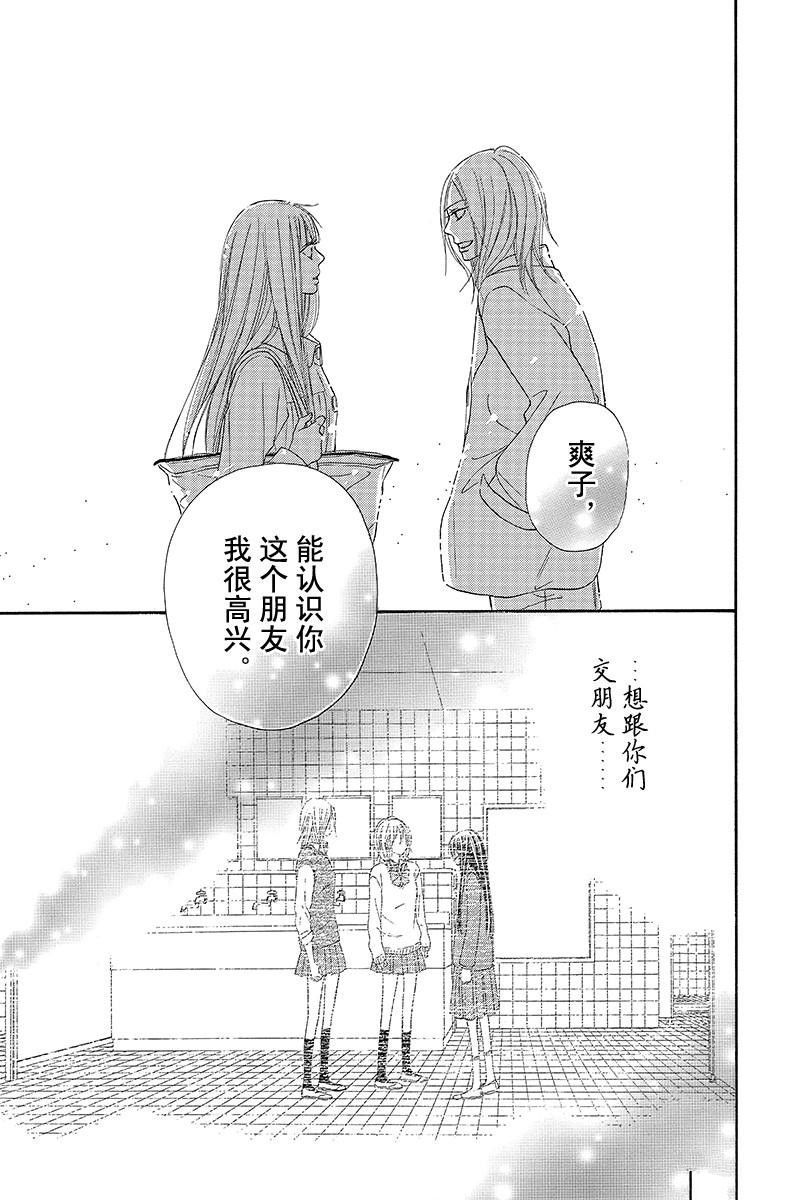 《好想告诉你》漫画最新章节第123话免费下拉式在线观看章节第【13】张图片