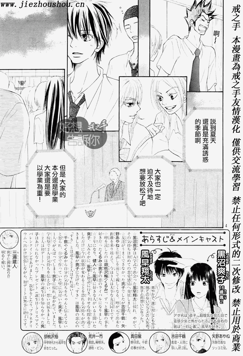 《好想告诉你》漫画最新章节第47话免费下拉式在线观看章节第【3】张图片