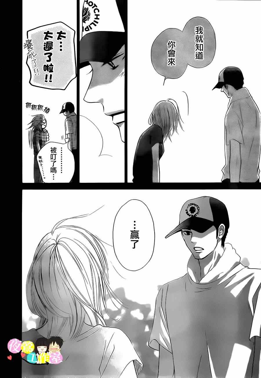 《好想告诉你》漫画最新章节第91话免费下拉式在线观看章节第【27】张图片
