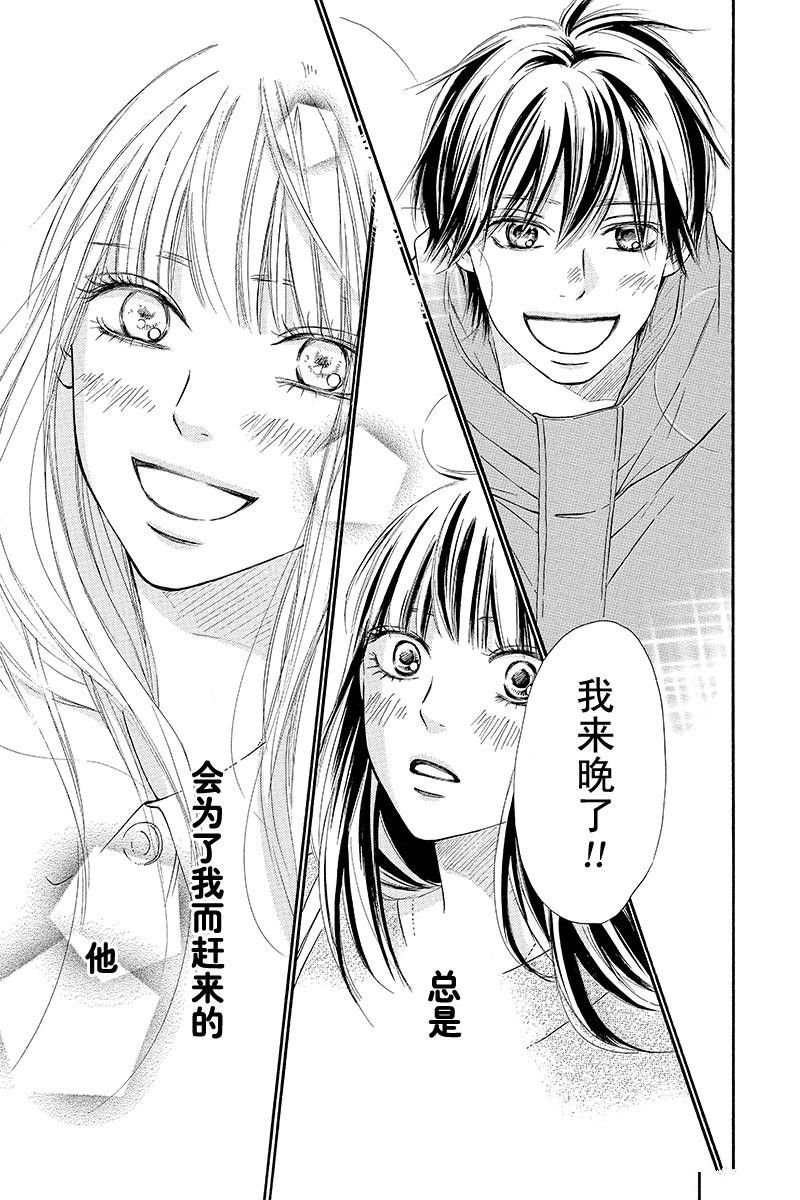 《好想告诉你》漫画最新章节第123话免费下拉式在线观看章节第【19】张图片