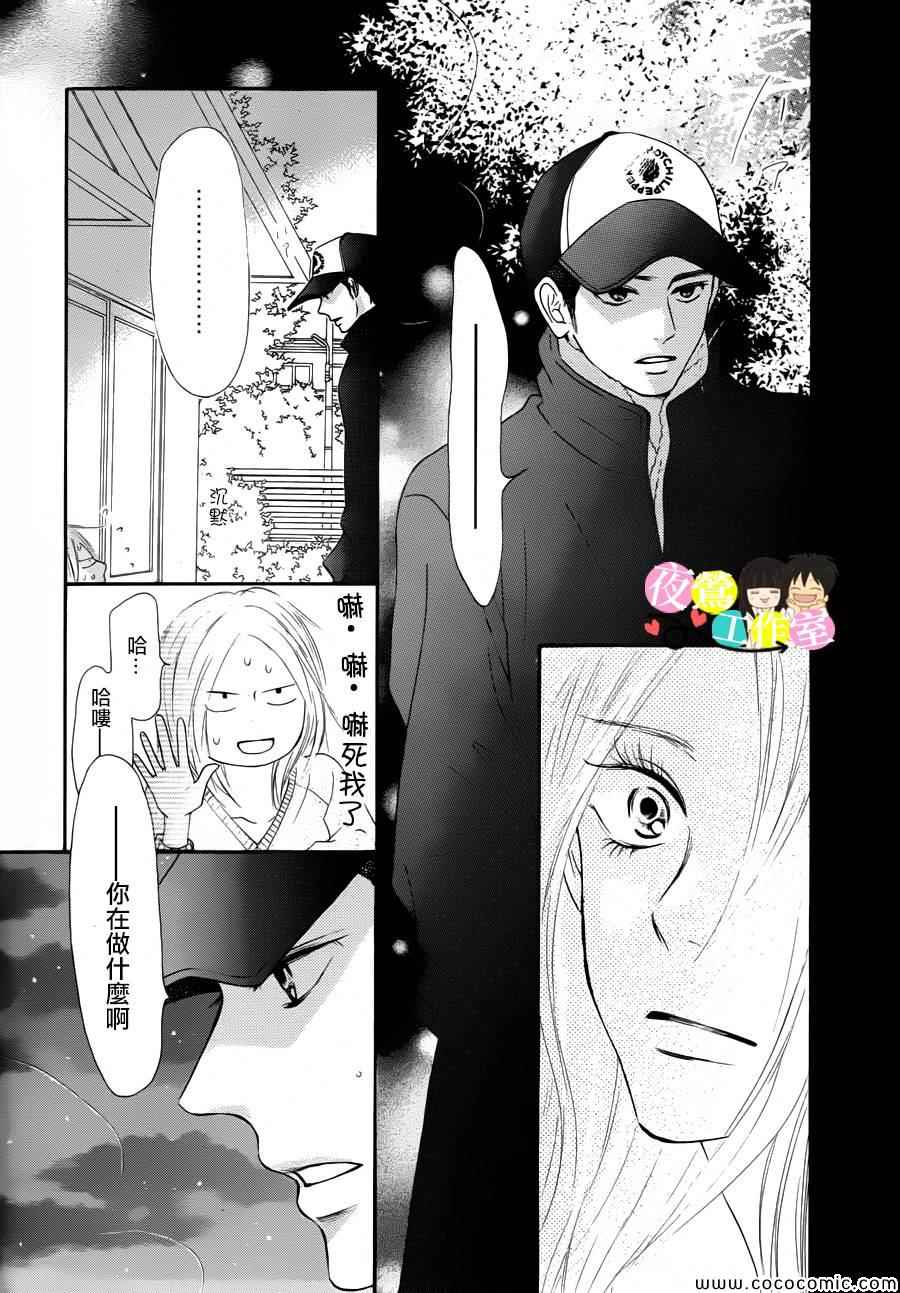 《好想告诉你》漫画最新章节第88话免费下拉式在线观看章节第【27】张图片