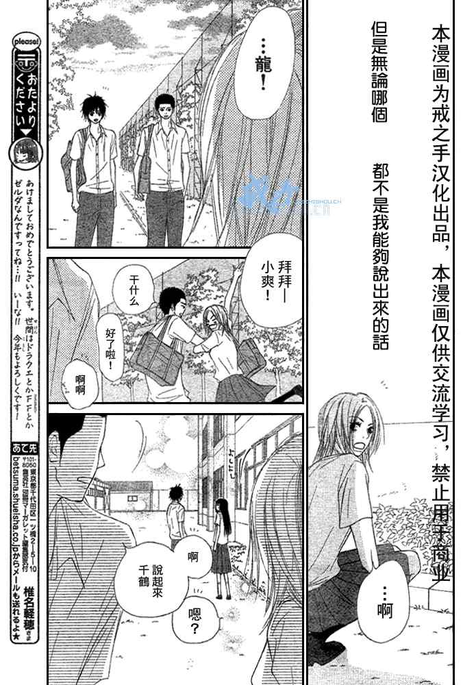 《好想告诉你》漫画最新章节第43话免费下拉式在线观看章节第【41】张图片