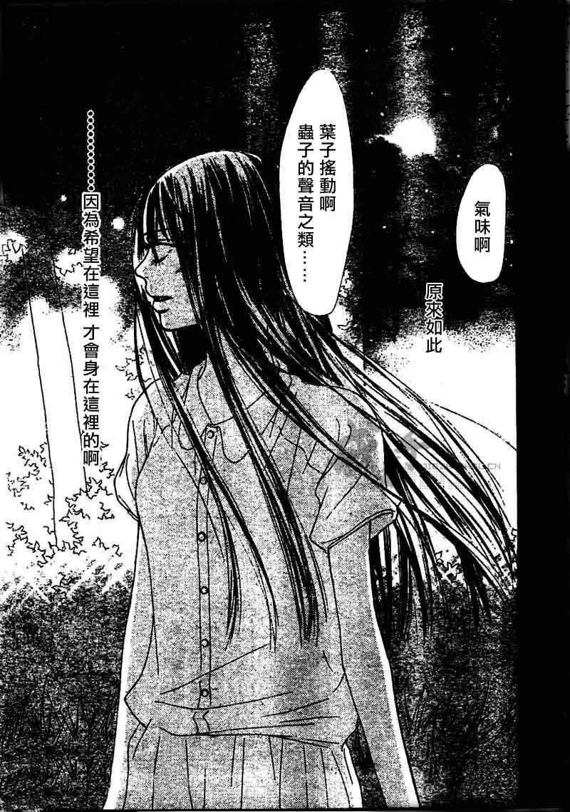 《好想告诉你》漫画最新章节第44话免费下拉式在线观看章节第【28】张图片