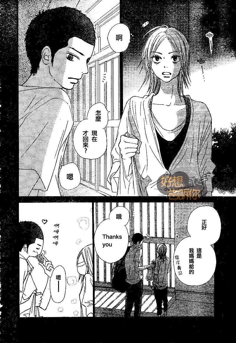 《好想告诉你》漫画最新章节第45话免费下拉式在线观看章节第【32】张图片