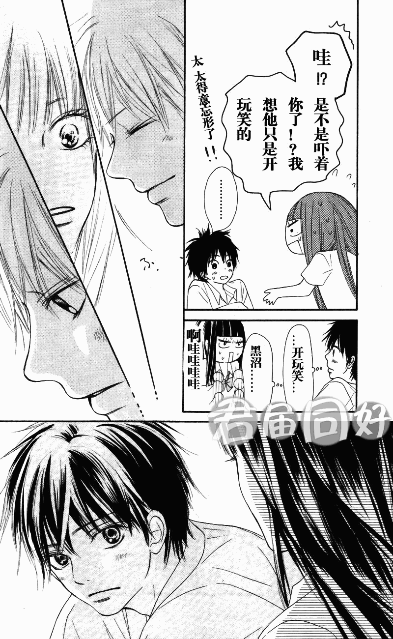 《好想告诉你》漫画最新章节第51话免费下拉式在线观看章节第【23】张图片