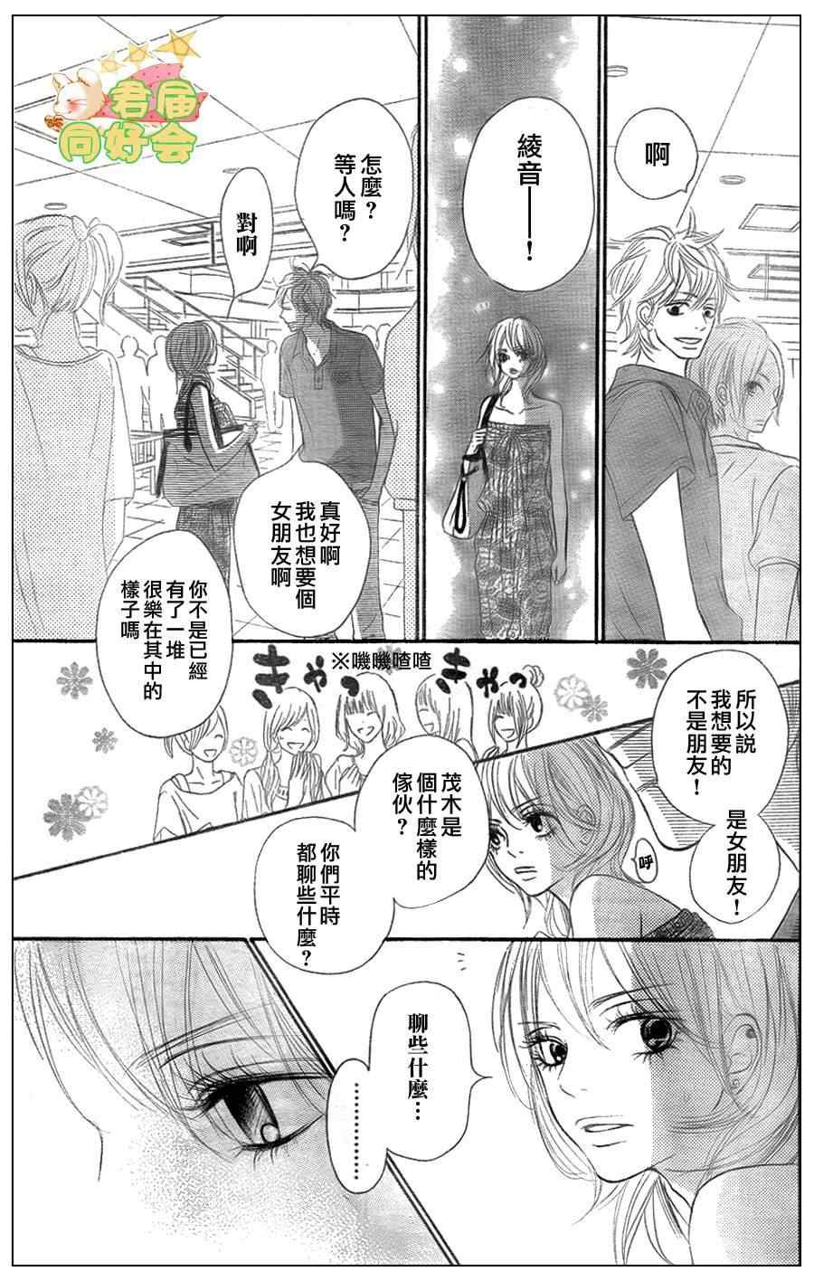 《好想告诉你》漫画最新章节第57话免费下拉式在线观看章节第【27】张图片