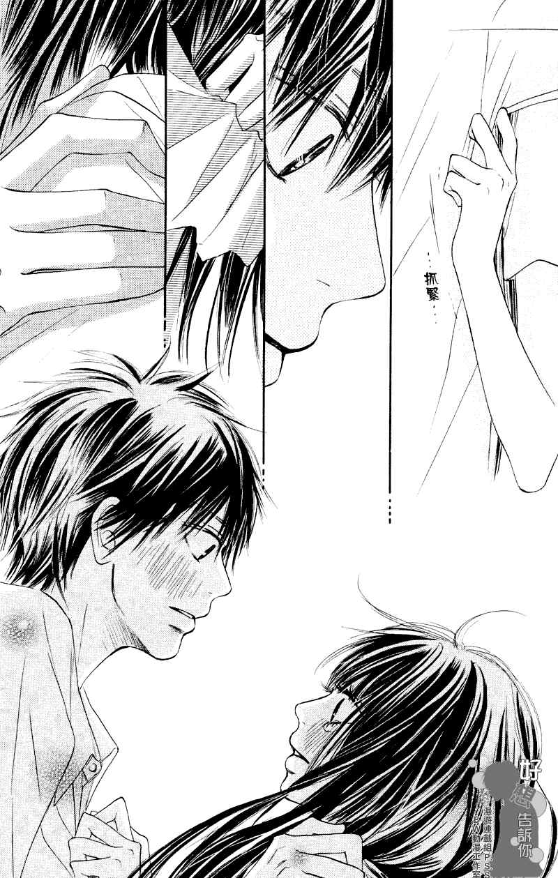 《好想告诉你》漫画最新章节第39话免费下拉式在线观看章节第【29】张图片