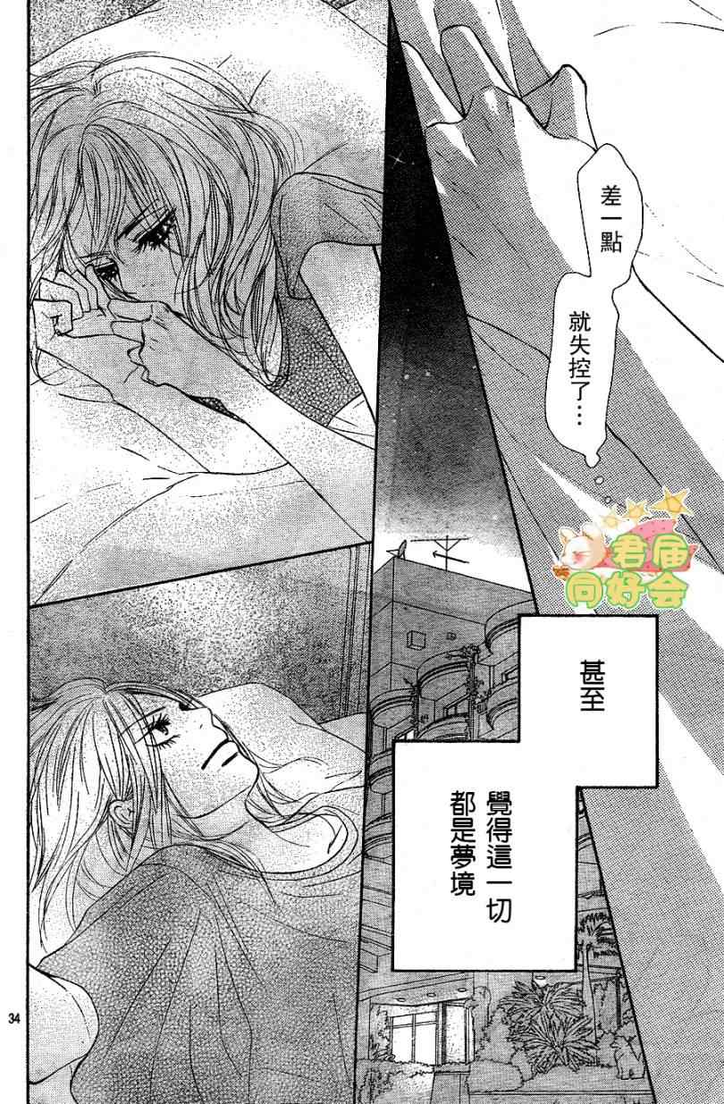 《好想告诉你》漫画最新章节第58话免费下拉式在线观看章节第【34】张图片