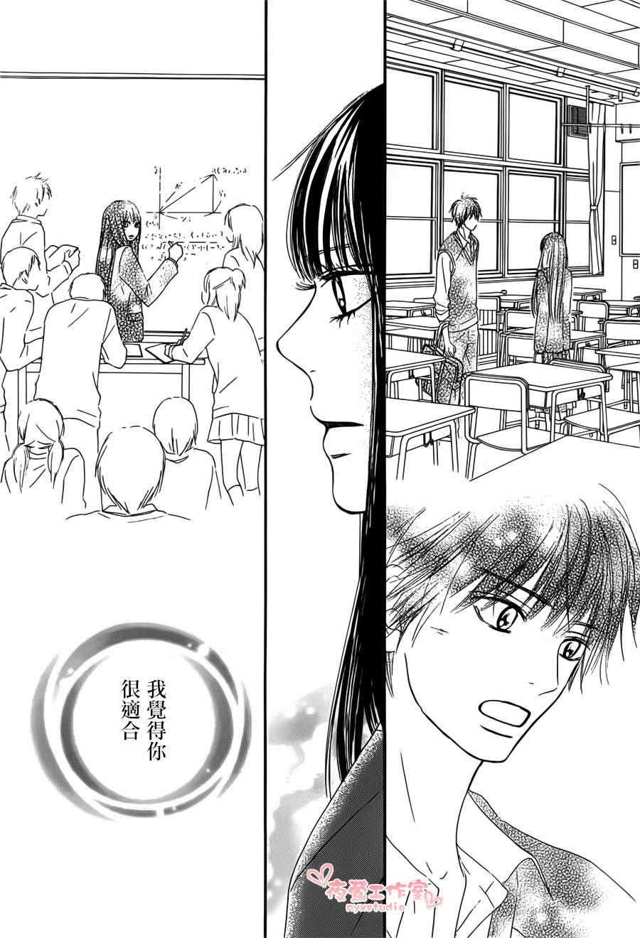 《好想告诉你》漫画最新章节第78话免费下拉式在线观看章节第【35】张图片