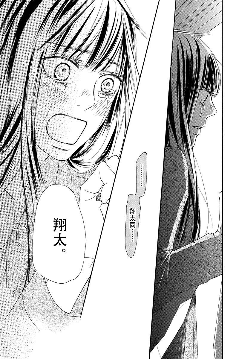 《好想告诉你》漫画最新章节第123话免费下拉式在线观看章节第【37】张图片