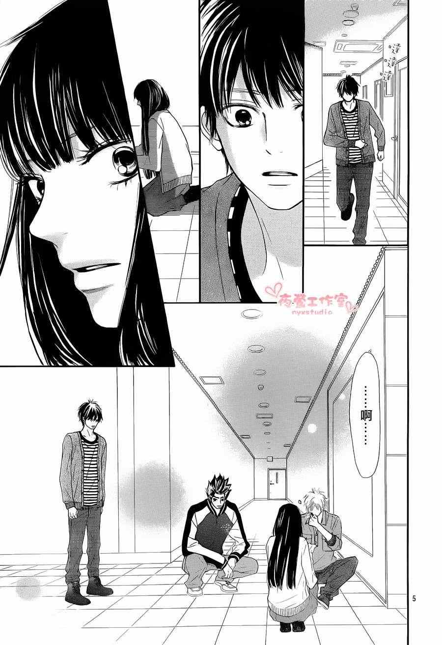 《好想告诉你》漫画最新章节第71话免费下拉式在线观看章节第【5】张图片