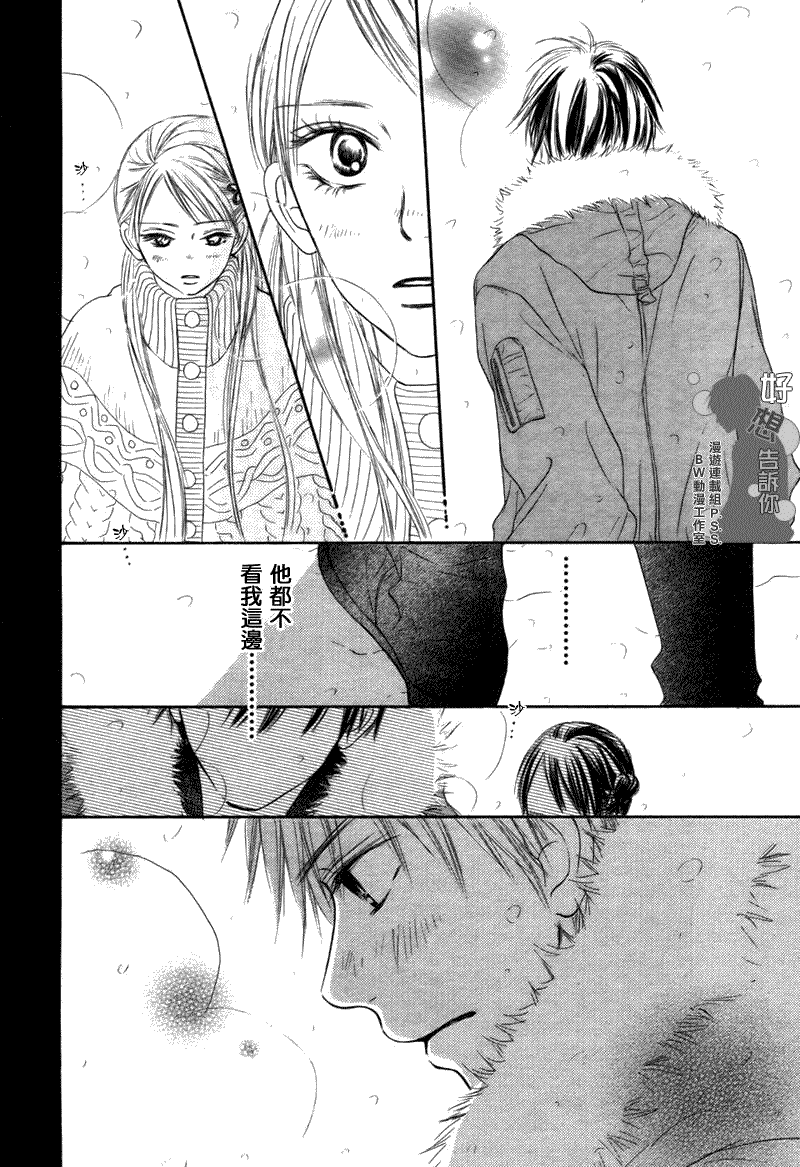 《好想告诉你》漫画最新章节第26话免费下拉式在线观看章节第【3】张图片