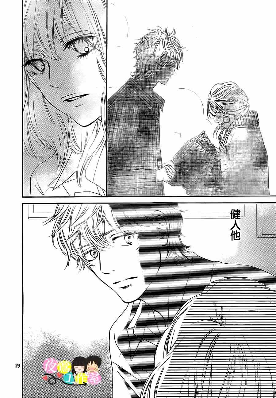 《好想告诉你》漫画最新章节第92话免费下拉式在线观看章节第【29】张图片